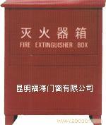 灭火器箱价格 
