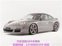 云浮雷克萨斯不押车贷款