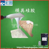液体硅胶缩合型模具硅胶厂家直销