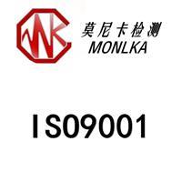 皮具厂做ISO9001体系认证的标准是什么