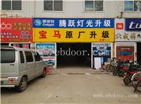 石家庄车灯改装哪家店技术好