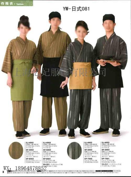 日本料理店员工作服 和服上衣裤子围裙头巾定做可绣标志