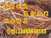 番禺废铜回收公司