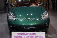 广州市保时捷不押车贷款