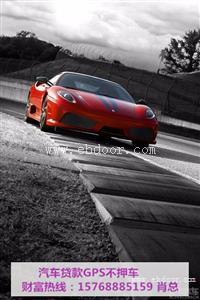 广州从化区保时捷不押车贷款