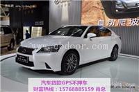 广东黄埔区帕加尼不押车贷款