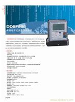 DDSF866型 多费率电能表生产商 