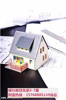 番禺中信银行房产抵押贷款