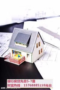 番禺中信银行房产抵押贷款