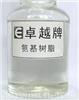 面向全国回收氨基树脂 收购氨基树脂价格高