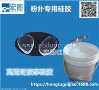 免费送样深圳厂家供应透明果冻粉扑硅胶