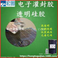 缩合型电子灌封胶深圳宏图直销缩合型液体硅
