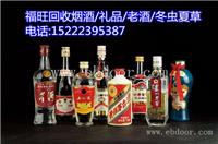 天津大港区回收烟酒