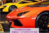 白云现代劳恩斯押证不押车贷款