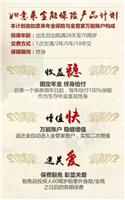 华夏人寿如意来全能保险产品计划隆重上市 