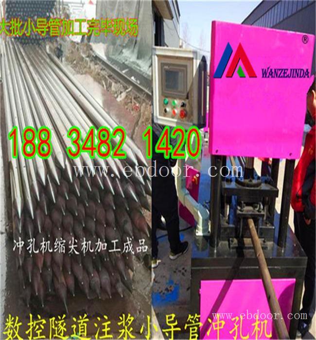 四川泸州隧道小导管冲孔机专业供应