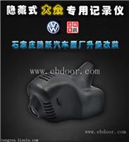 石家庄哪里安装专车专用隐藏式行车记录仪宝来朗逸途观帕萨特迈腾