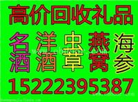 唐山丰润区回收烟酒