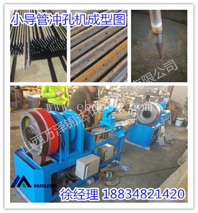 小导管冲孔机贵州凯里小导管冲孔机型号厂家