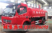 4吨5吨东风消防洒水车销售