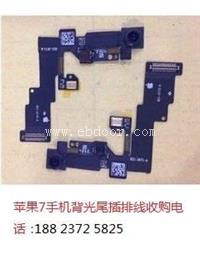 回收苹果手机按键回收手机配件苹果手机配件