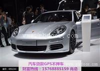 佛山现代雅尊不押车贷款