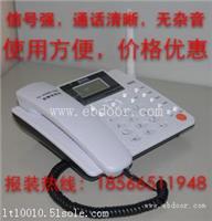 联通无线座机怎么办理？哪家公司资费安装无线固话