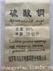 南阳厂家回收库存硫酸铜