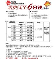 东莞移动固话安装，移动无线固话办理营业厅