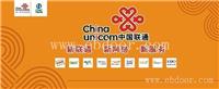 东莞无线固定电话