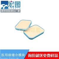 手术缝合练习模块