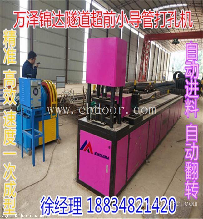 辽宁甘肃小导管加工机直销厂家