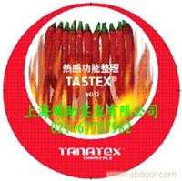 热感保暖剂 
