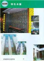 光线水景,特色水幕,特色水帘,上海水帘 