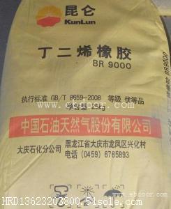 库存橡胶原料回收，南京回收丁腈橡胶公司
