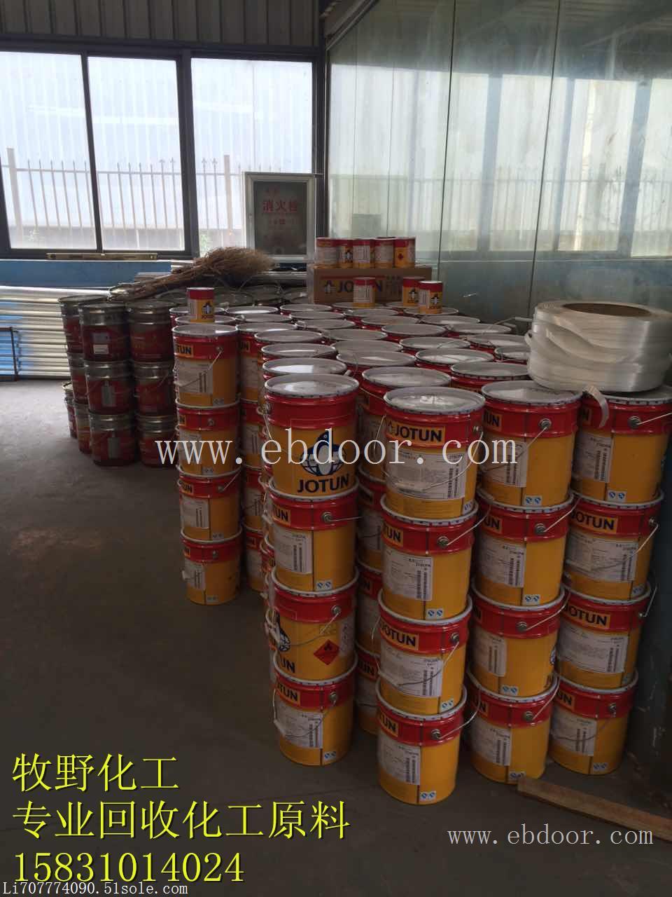北京回收油漆 高价回收油漆