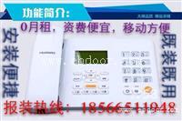 东莞樟木头无线固话