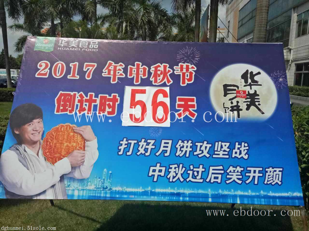 华美月饼批发,上海市徐汇区,水果月饼总经销代理