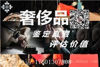 上海二手罗杰杜彼手表回收几折