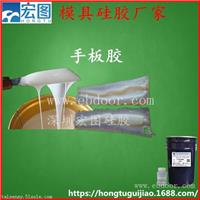 模具设计开模专用硅胶耐腐蚀质量好的手板硅