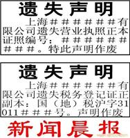 公章遗失,**专用章遗失,财务专用章遗失、法人章遗失、印鉴章遗失,合同章遗失,合同专用章遗失, 