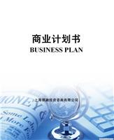 找上海琪融投资咨询有限公司的中英文项目建议