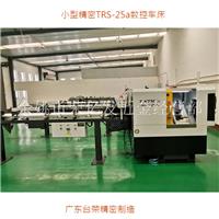 25A#数控车床连体斜床身排刀