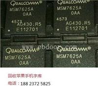 回收三星G935F尾插排线手机配件回收