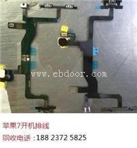 回收三星S7，S8尾插排线手机配件回收