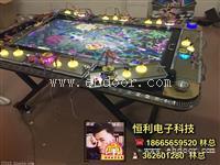 捕鱼机厂家直销新款捕鱼机游戏机，大型电玩游戏机厂家