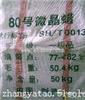 北京上门回收高分子蜡