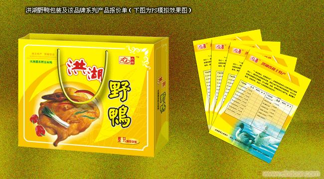 湖北包装厂，湖北包装盒厂，武汉包装盒厂�