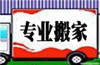 提供上海市内外物流搬运服务?