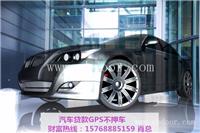 番禺福特蒙迪欧押车贷款